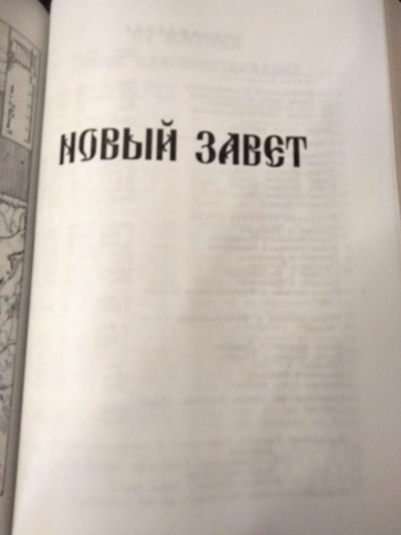 Библия. Разные книги. Есть Евангелие на украинском