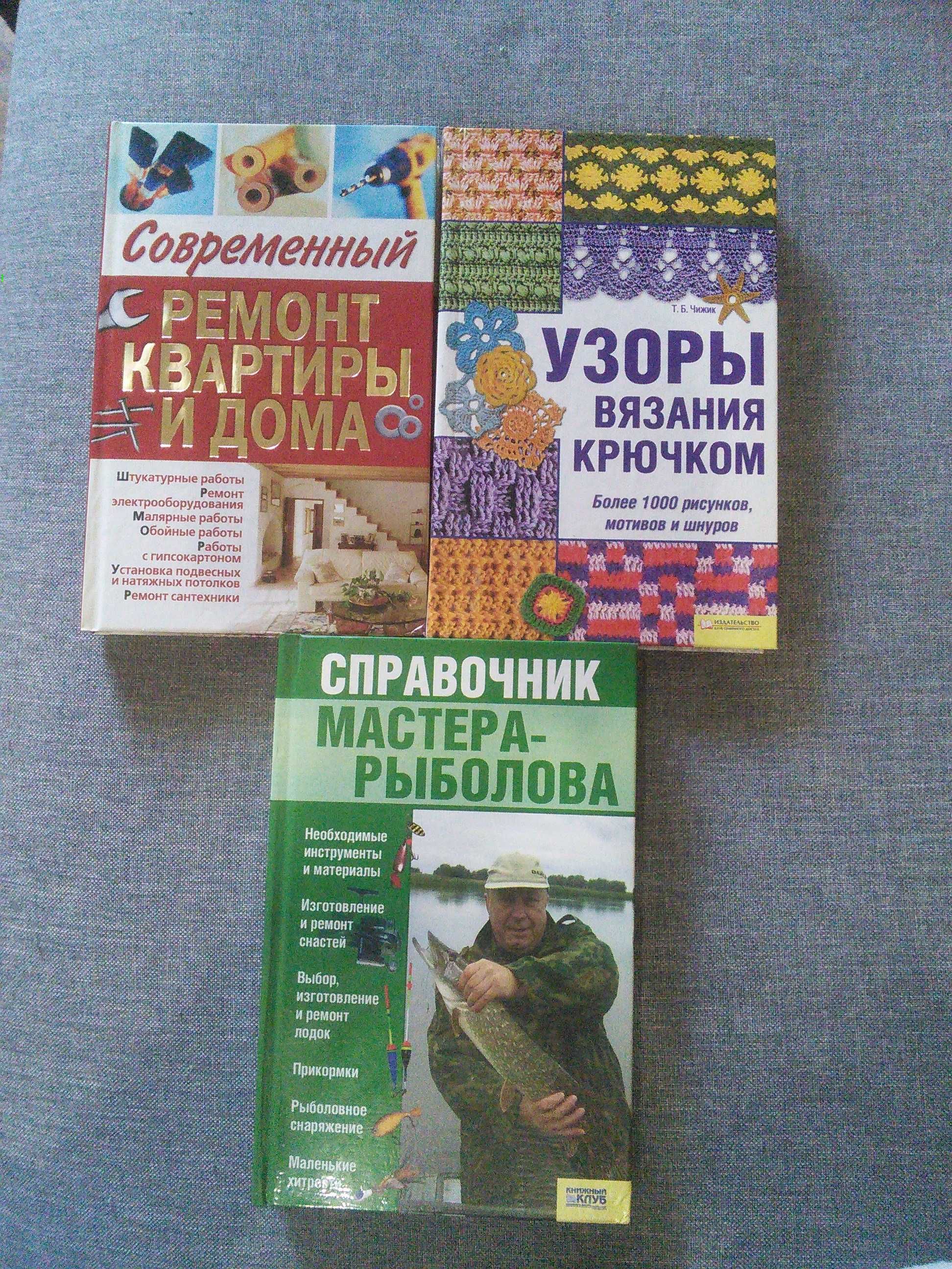 Все за 50грн. Ремонт Вязание крючком Мастера  рыболова