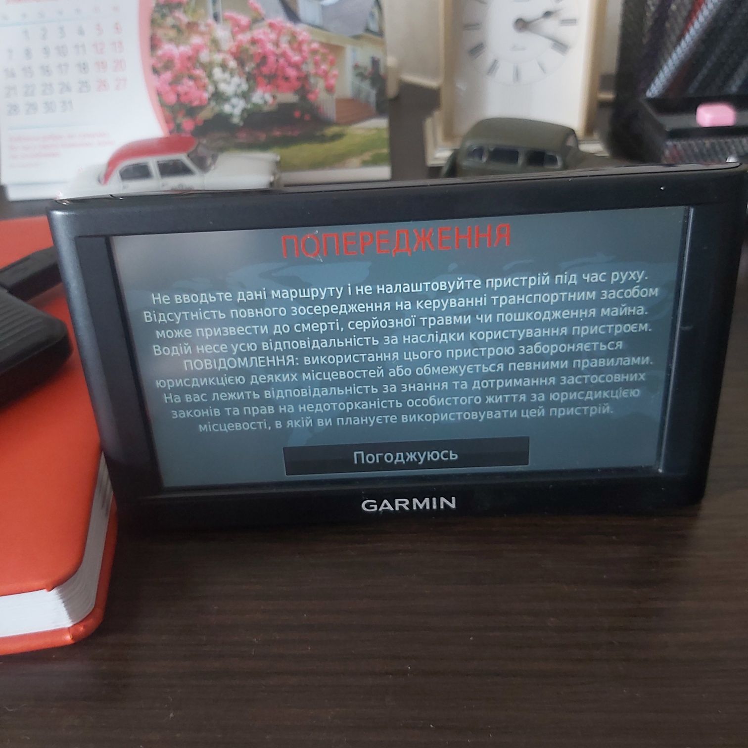 Навігатор Garmin