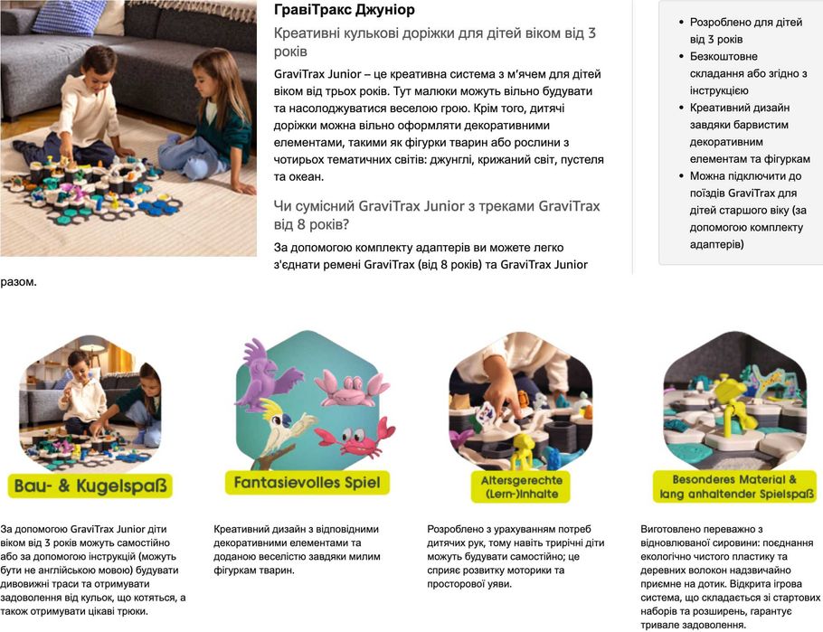 Конструктор Gravitrax Стартовий набір L Junior Jungle (27499) • Новий