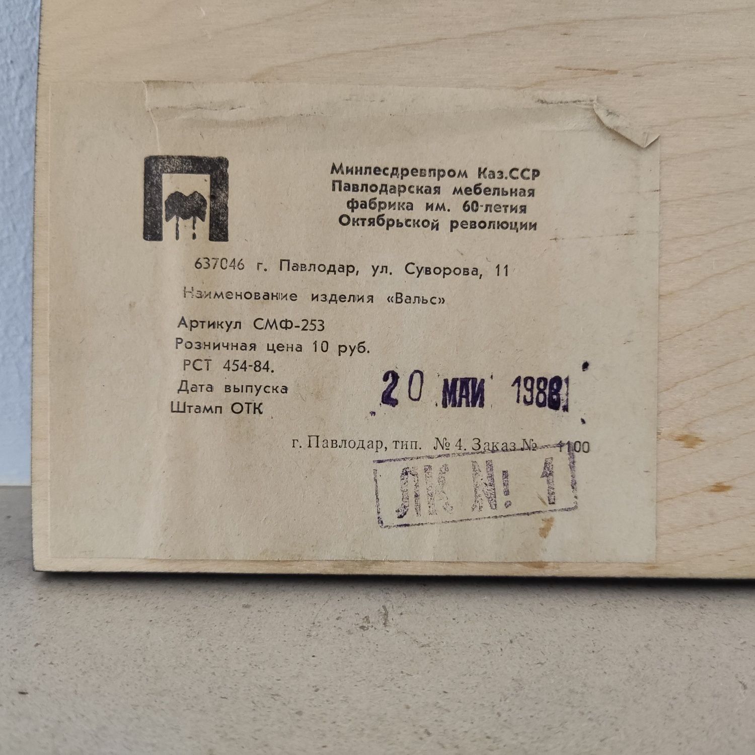 Painel antigo etnográfico em madeira - União Soviética (USSR)