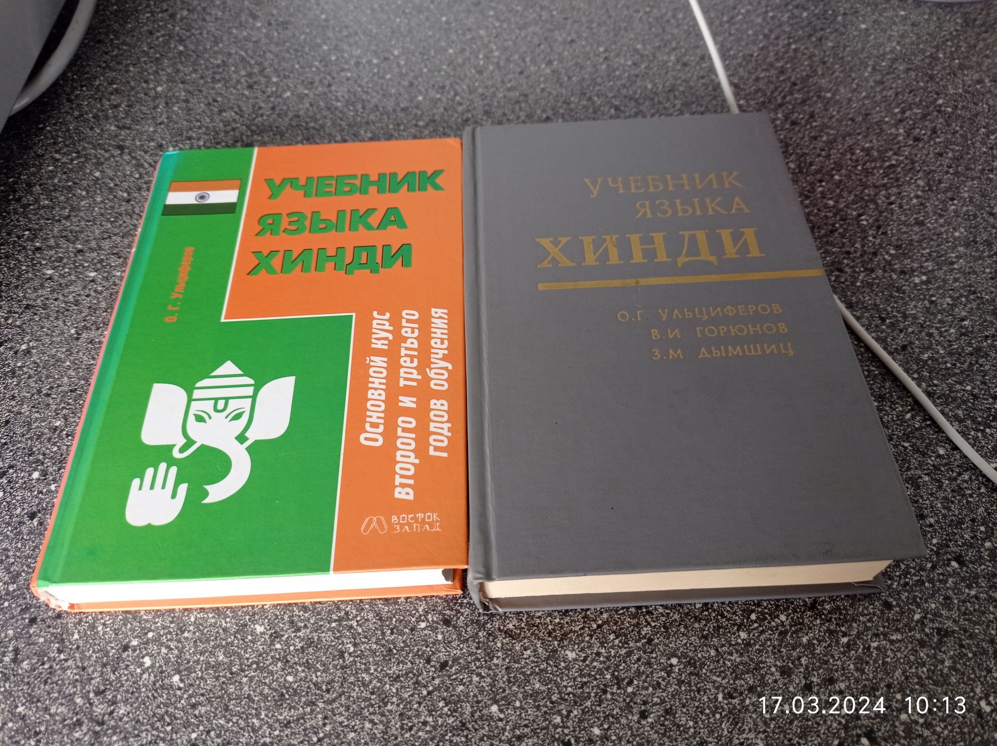 Арабский Коран Кузьмин Адель Редькин хинди short stories in