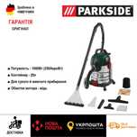 Миючий пилосос зНімеччини Parkside PWS 20 /пылесос моющий/строительный