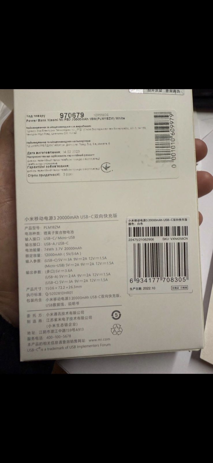 Повербанк Xiaomi Mi 3 20000mAh 18W