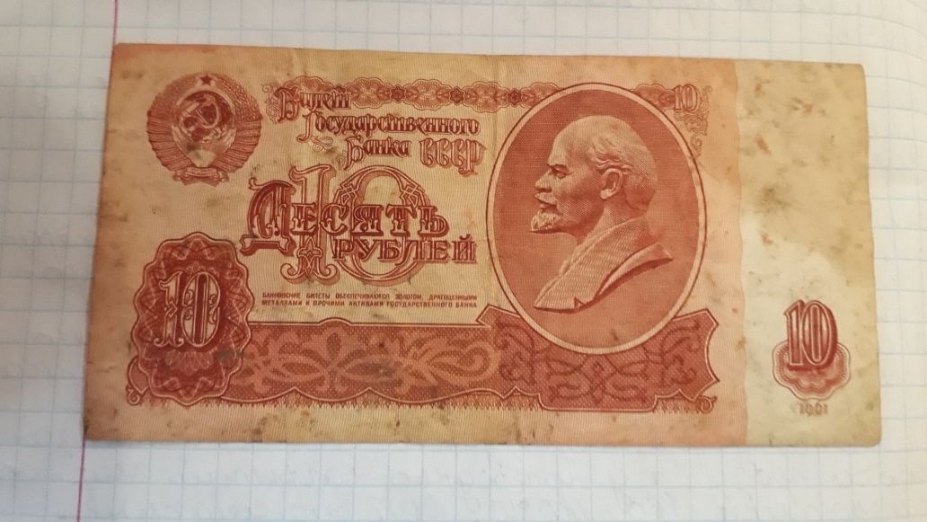 50 рублей 1961г-100грн 10 рублей 1961г- 100грн 10 рублей 1992г -100грн