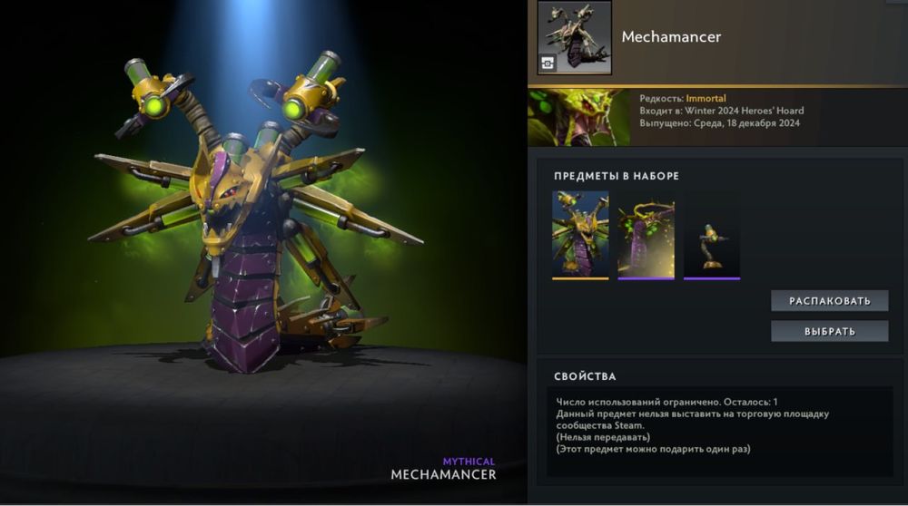 dota 2 collector's cache