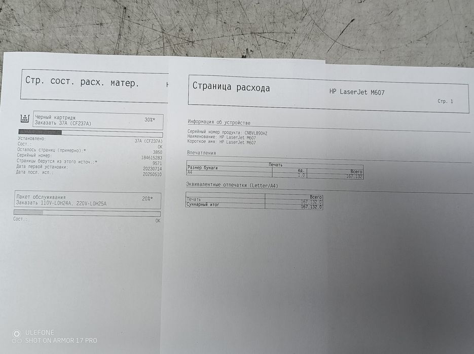 Принтер лазерний монохромний HP LaserJet Enterprise M607dn (K0Q15A)