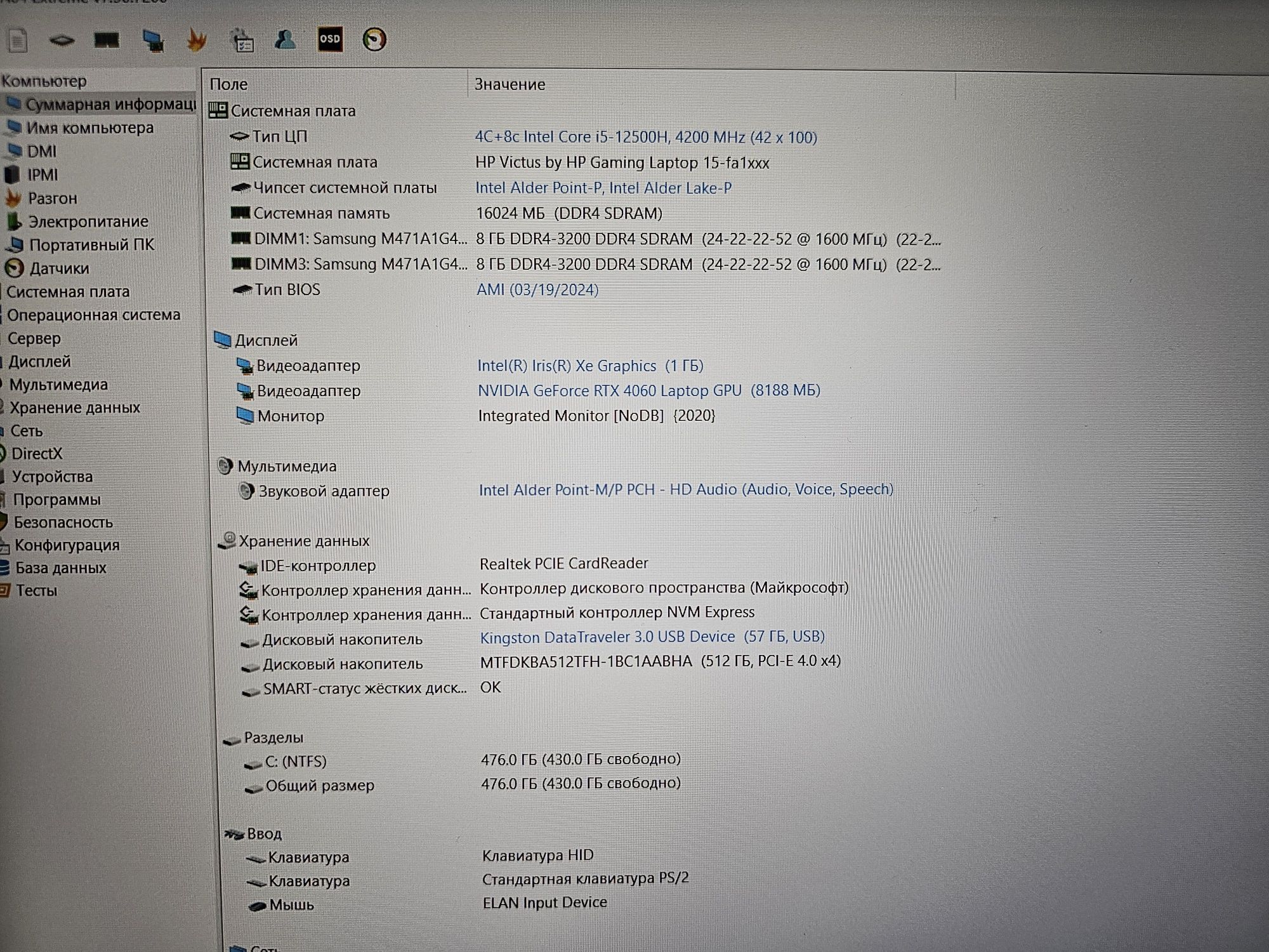 HP Victus 15-fa1155ng (Core i5-12500H/16Gb/RTX 4060/512Gb/IPS 144Hz)