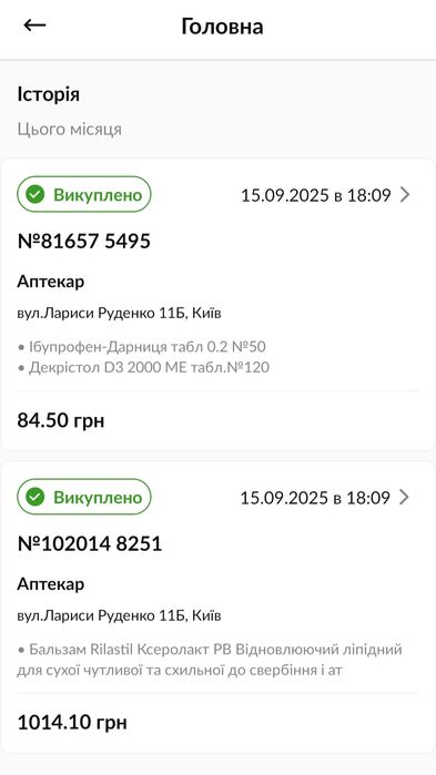 Бальзам для обличчя і тіла Rilastil Xerolact РВ Balm 400 мл