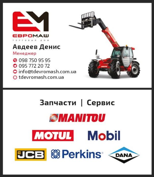 Телескоп Manitou (Маніту) MT-X 733 2023 НОВИЙ ГАРАНТІЯ в наявності