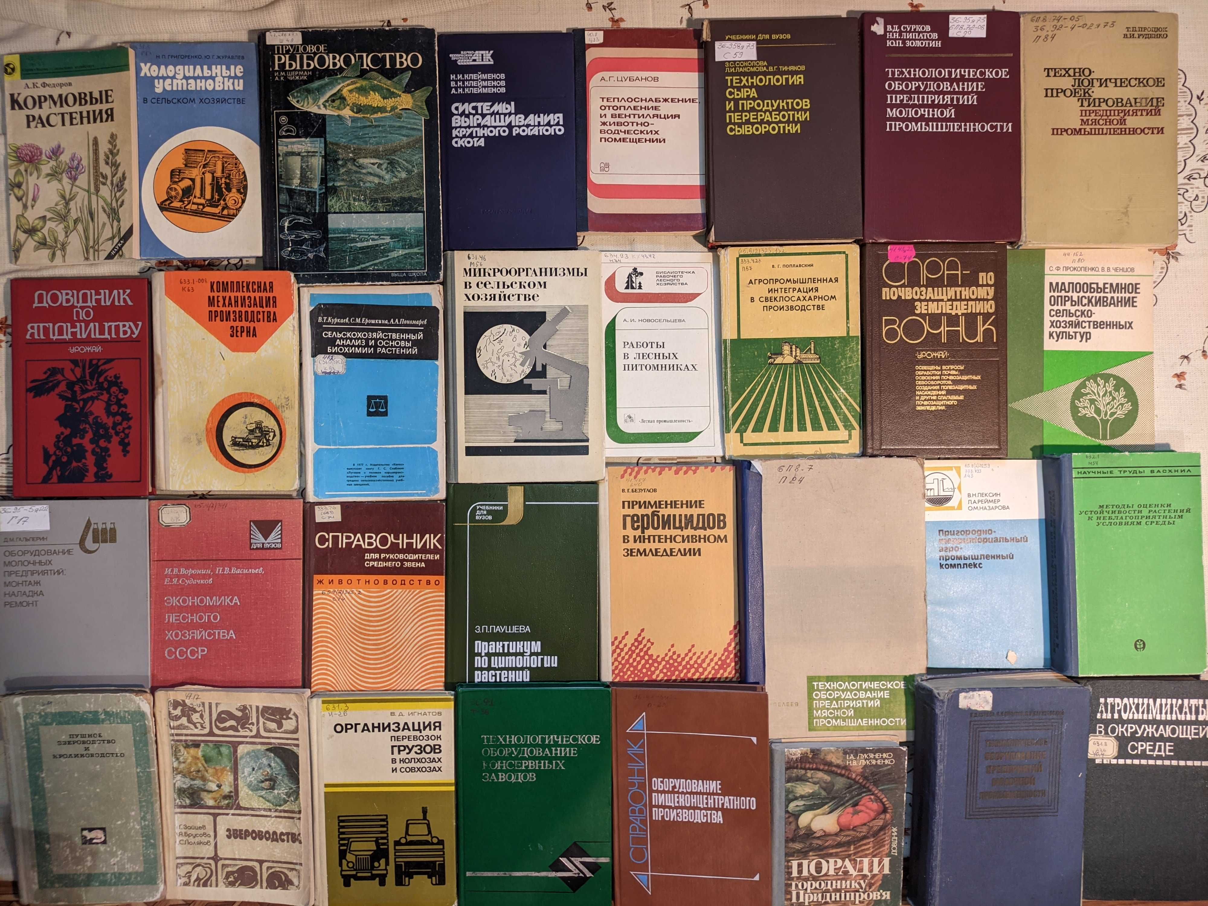 3ч Книги з сільського господарства лісництво, мисливство, ветеринарія