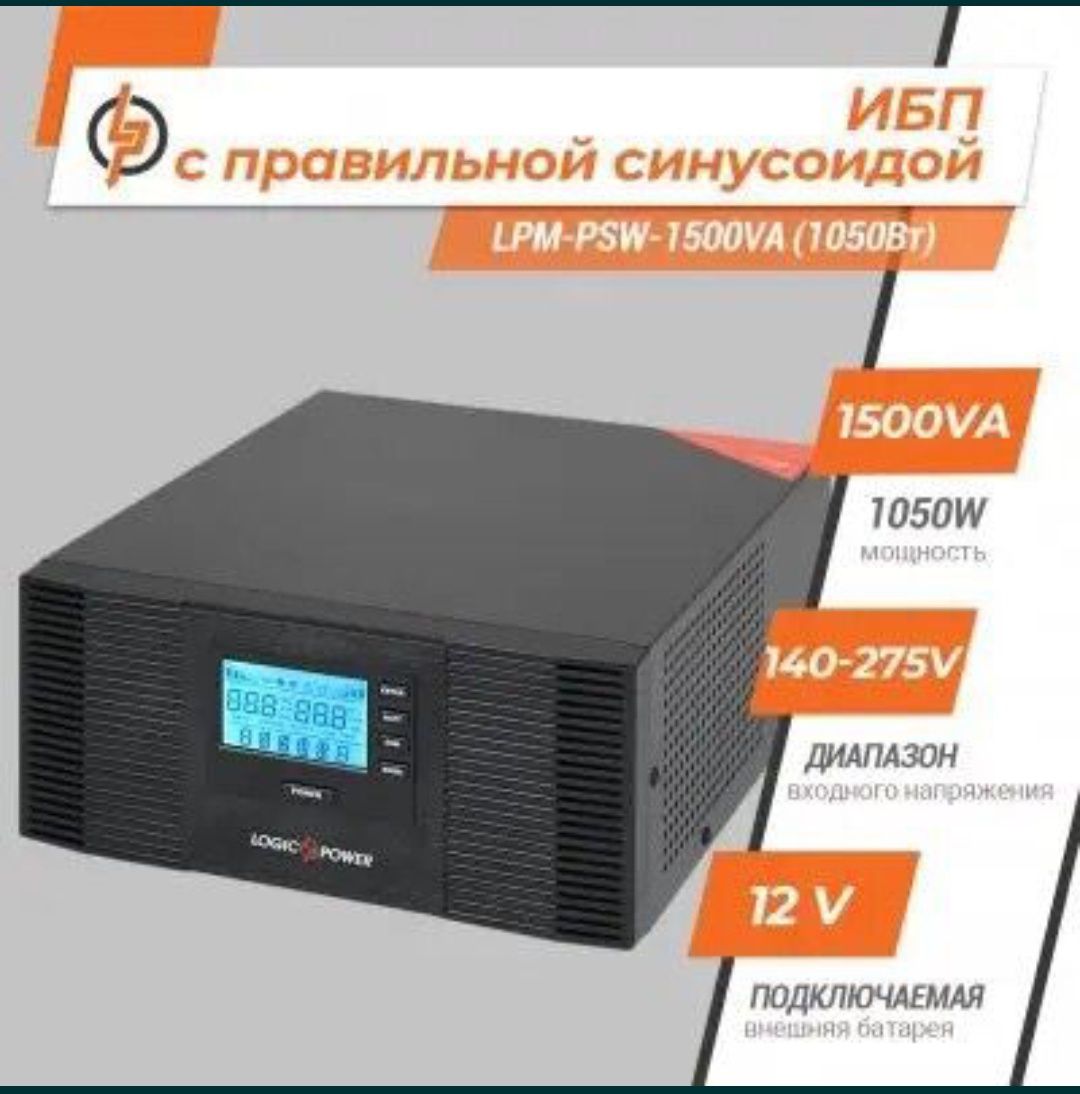 ДБЖ LogicPower LPM-PSW-1500VA (1050 Вт) (LP3406) 12В для котлів