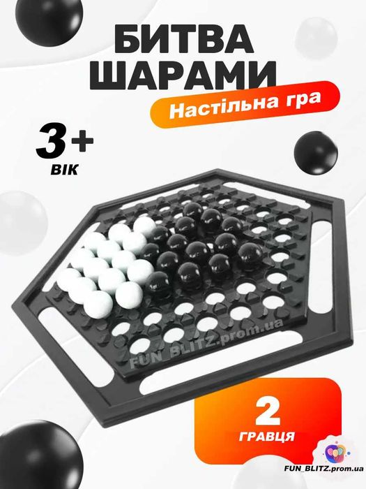 Настільна гра "Виштовхування шарів" для дорослих і дітей / Головоломка