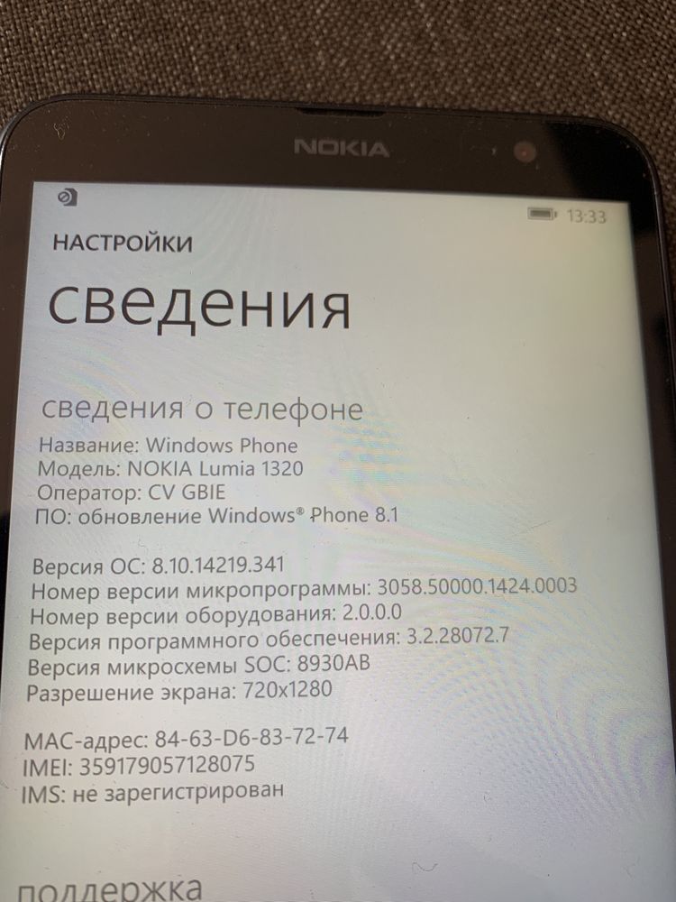 Мобильный телефон Nokia Lumia 1320