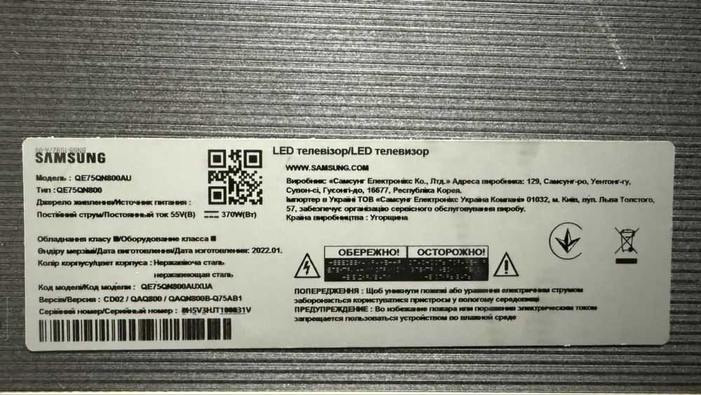 Samsung QE75QN800UXUA