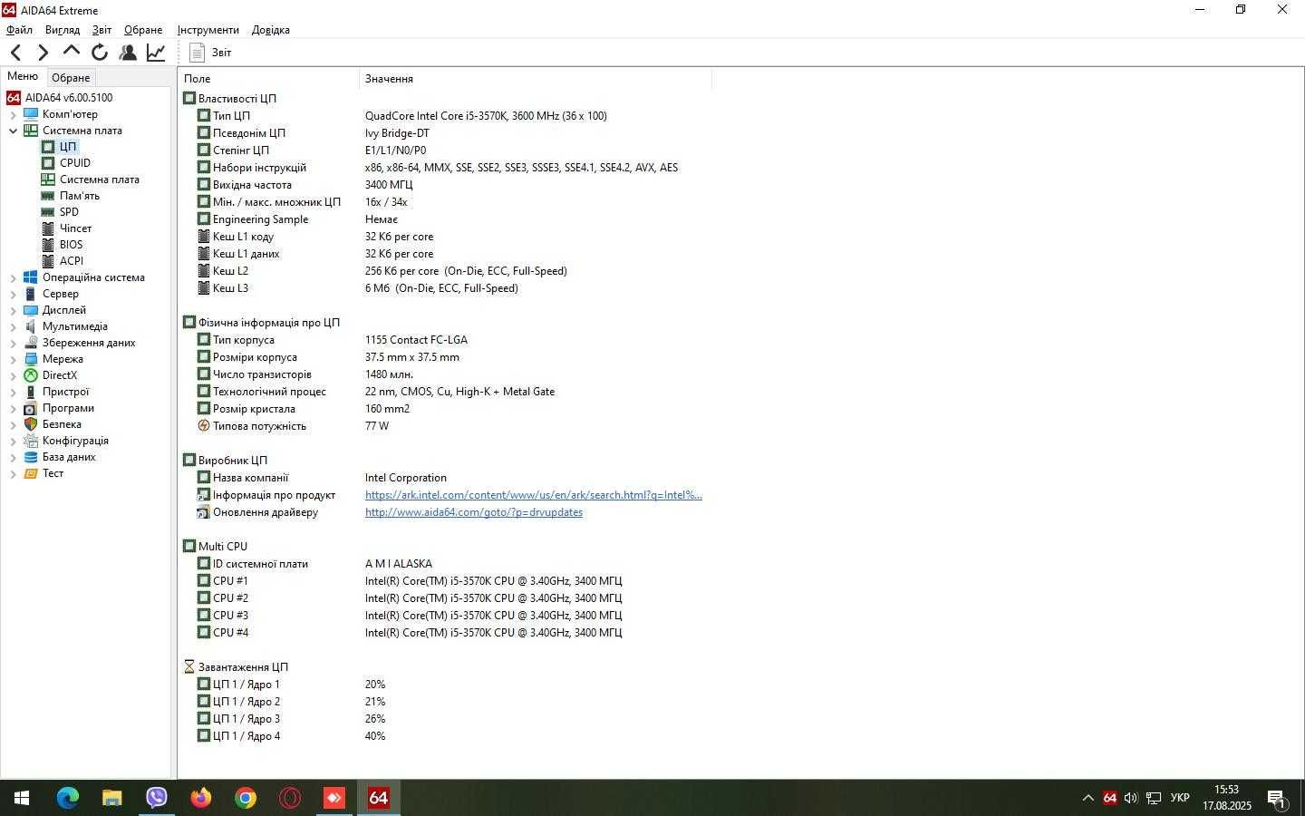 Ігровий ПК, I5-3570k, компютер монітор, системник,PC.