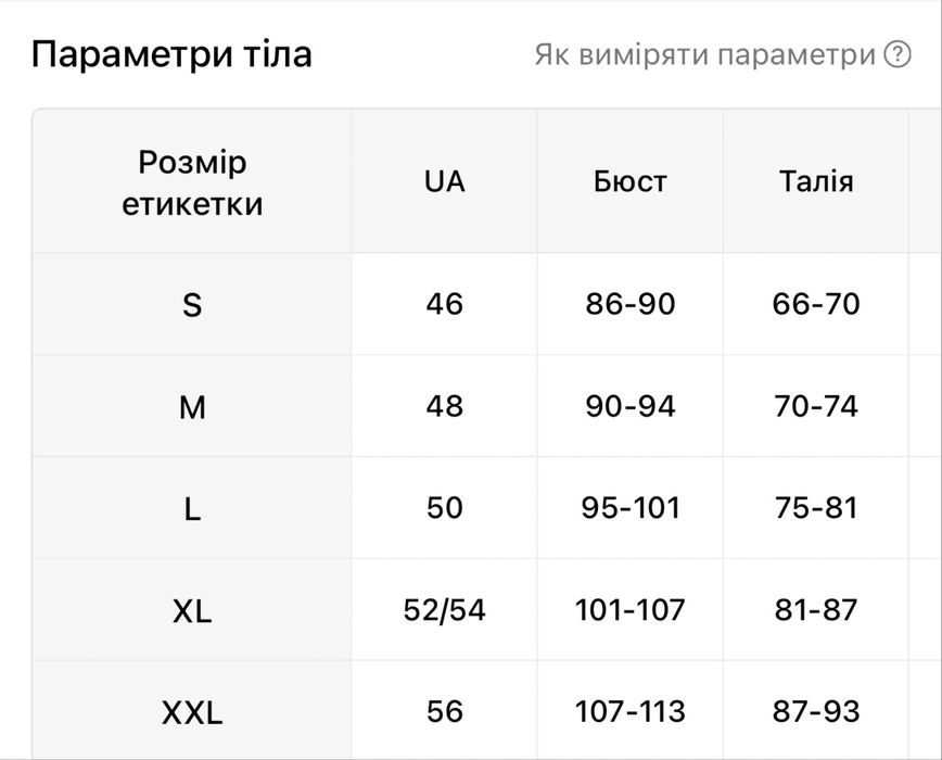 Топ з горловиною стійкою, розмір L