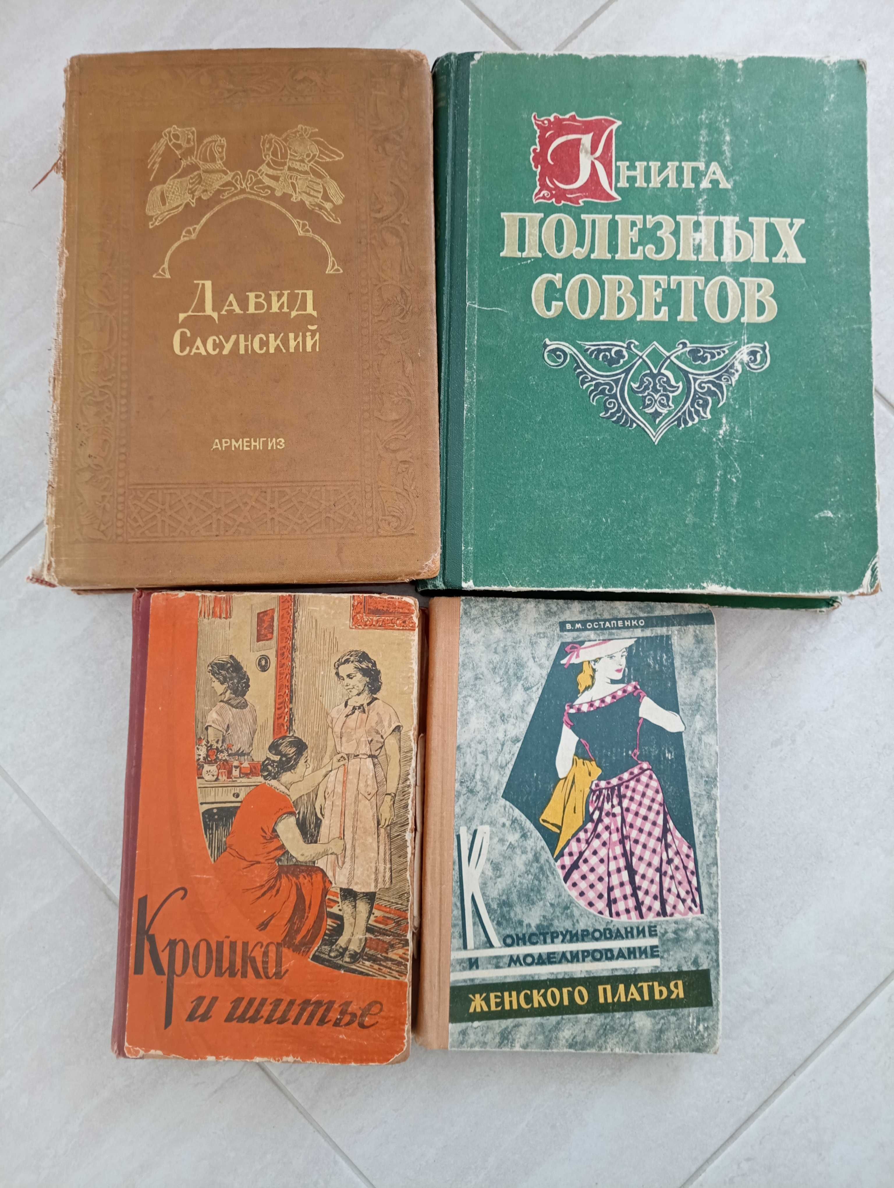 Продам старые книги (Анти)