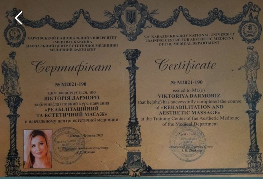 Массажные услуги