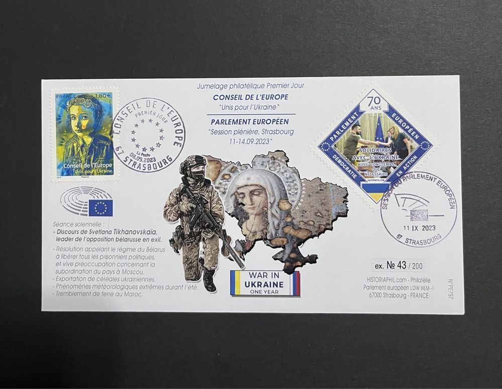 Поштові марки Європейського парламенту в підтримку Украіни