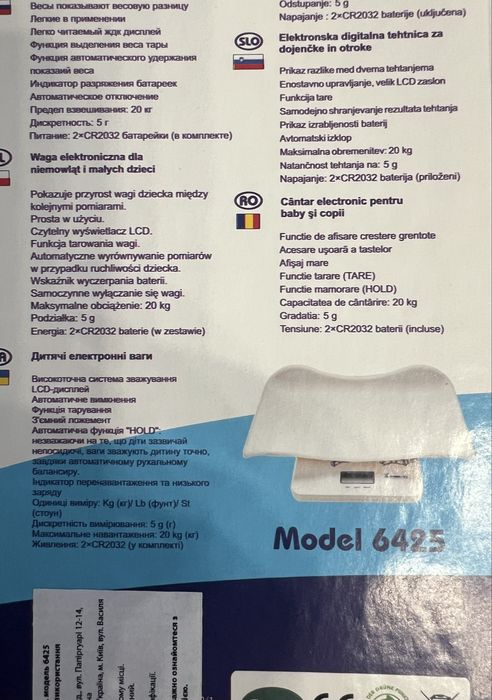 Ваги для немовлят Momert 6425