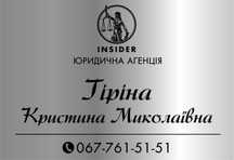 Юридичні послуги