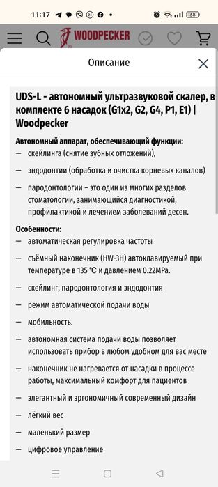 Портативний скалер