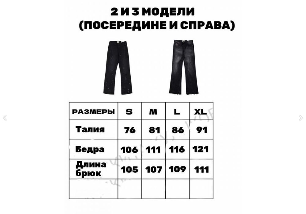 Джинсы Gallery Dept  flared jeans галери депт opium