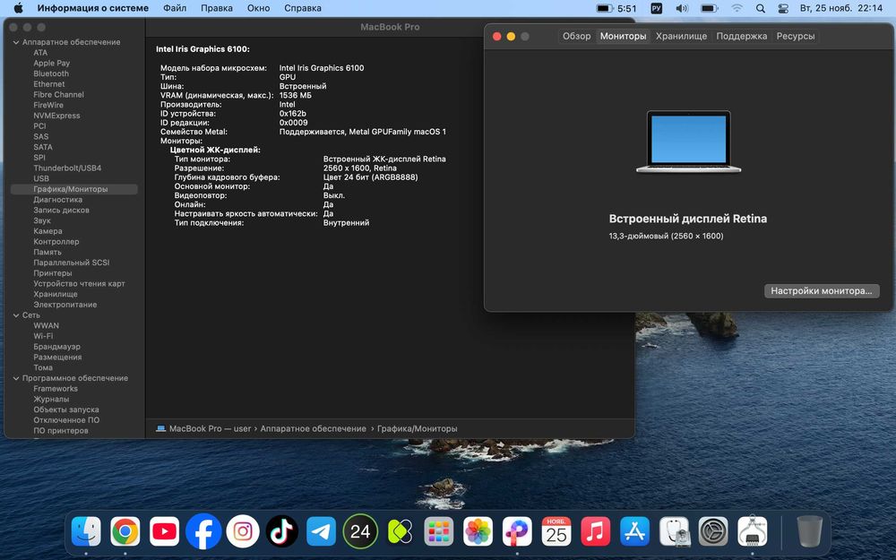 MacBook Pro 13 IPS Retina A1502 2015