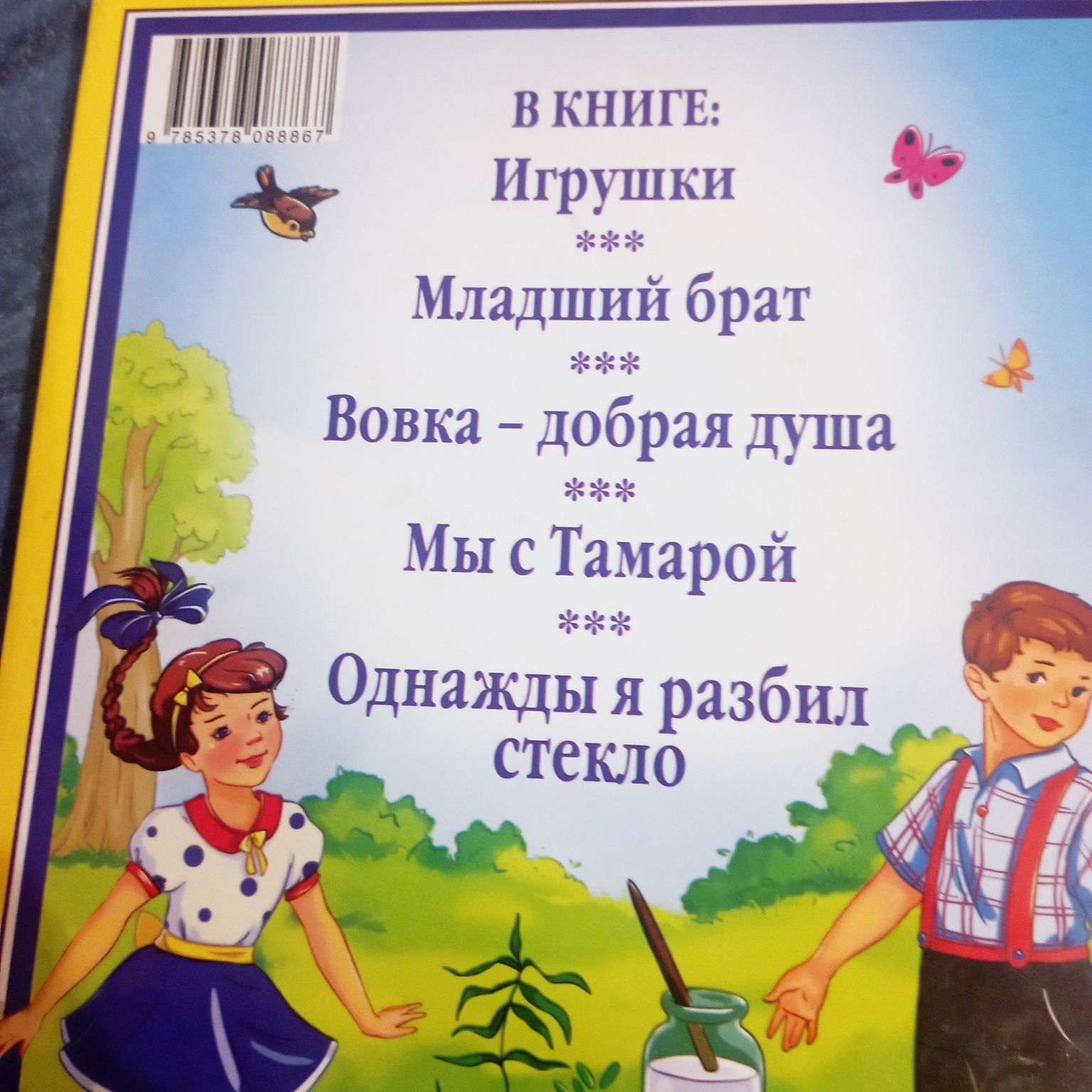 Продам книги для детей