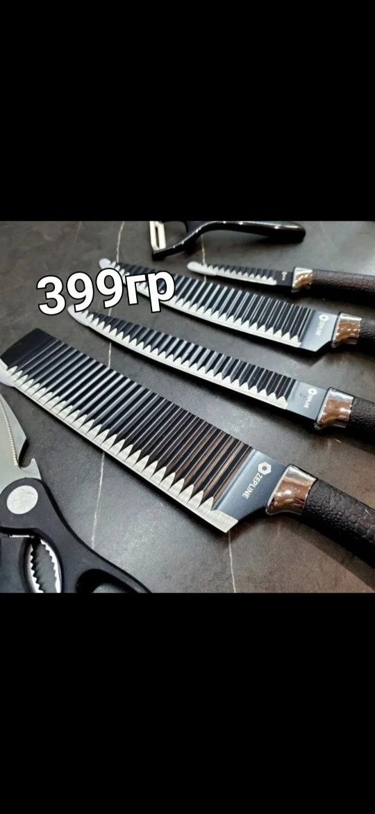 Набор кухонных ножей Zepter ZP-008 с ножницами ребристая поверхность 6