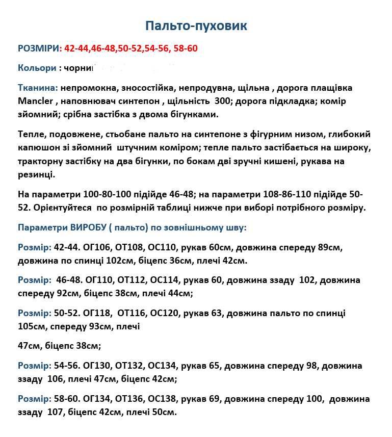 Пуховик жіночий з капюшоном