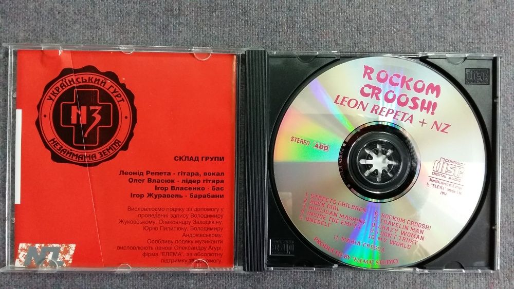 CD Леонід Репета /Leon Repeta "Rockom croosh!" 1992