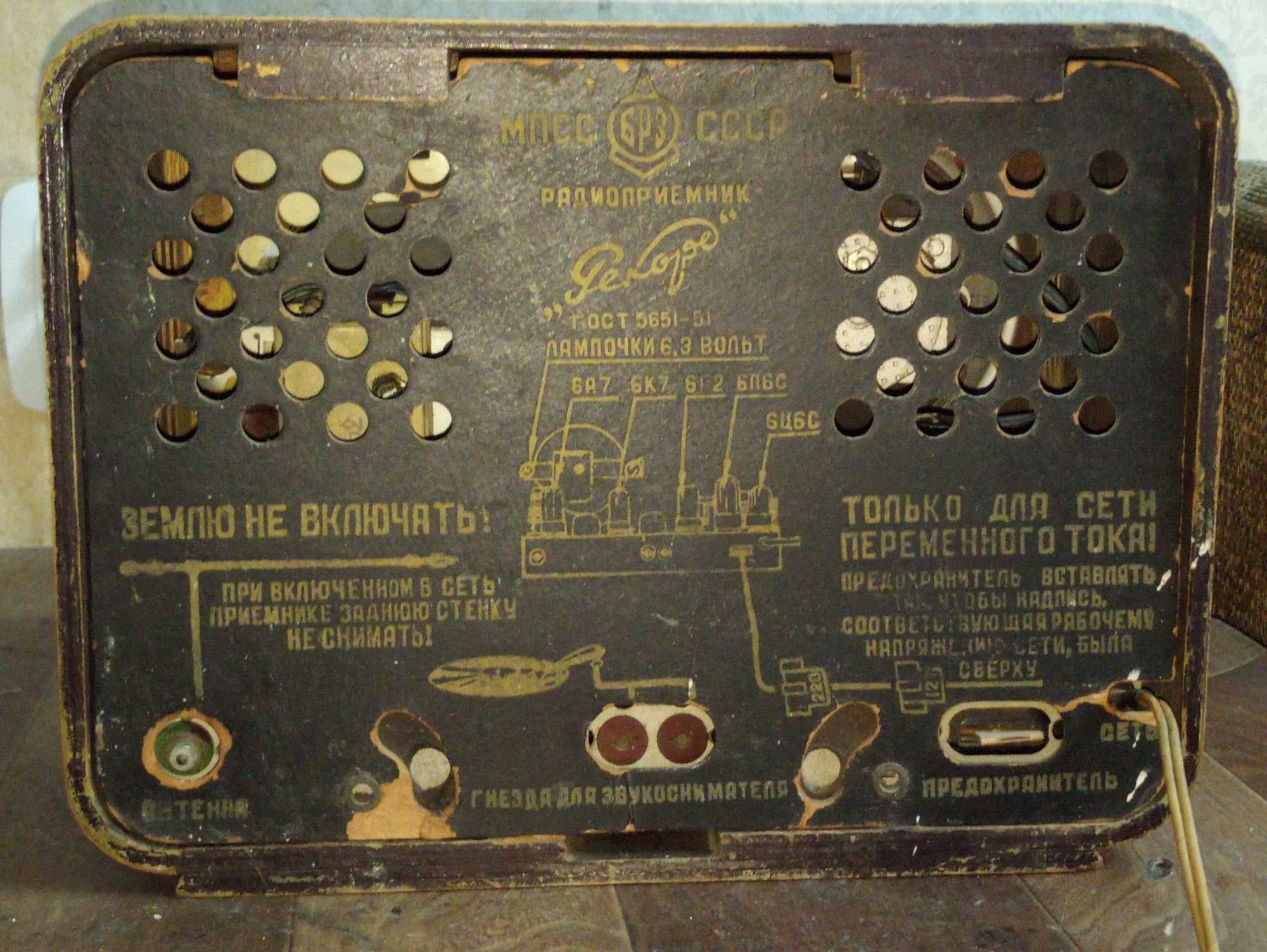 Радіоприймач "Рекорд-52"