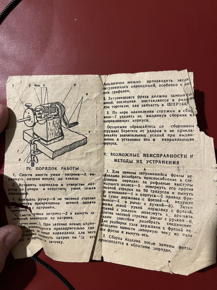 Instrukcja obsługi do TEMPERÓWKi NA KORBKĘ Z PRLu