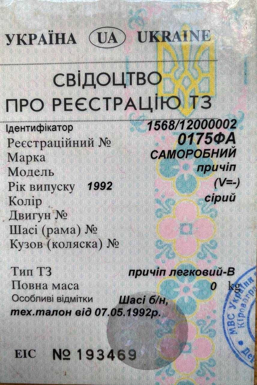 Прицеп после ДТП