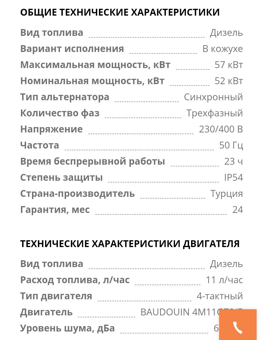 Дизельний генератор DALGAKIRAN DJ72BD 57кВт+АВР