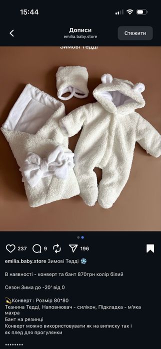 Зимовий дитячий комбінезон Тедді 56-62розмір