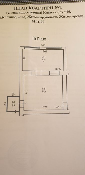 Продам комерційне приміщення