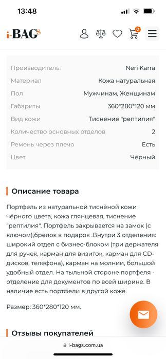 Портфель шкіряний діловий Neri Karra