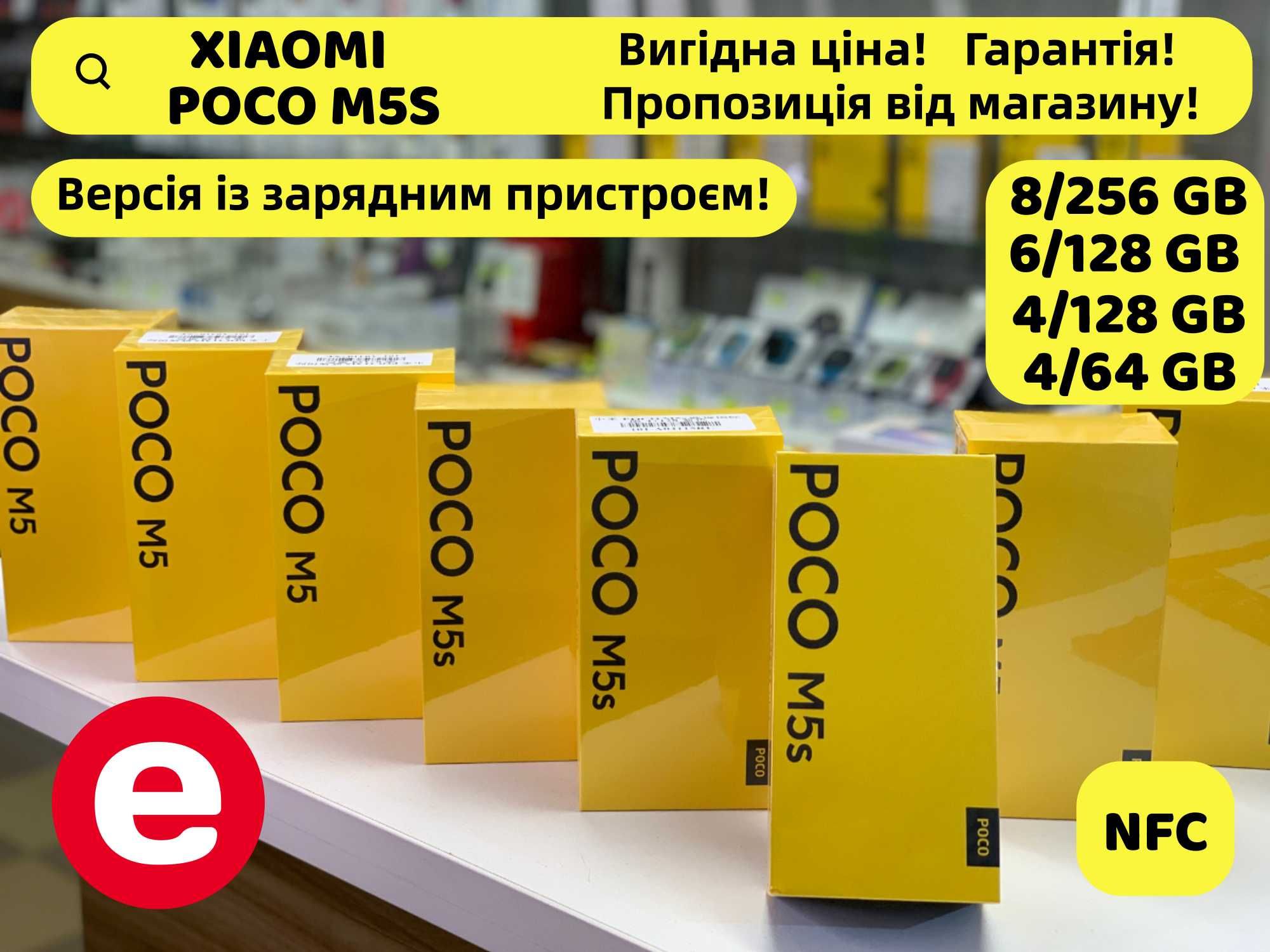 •• Xiaomi POCO M5s 8/256 • 4/128 NFC • ГАРАНТІЯ