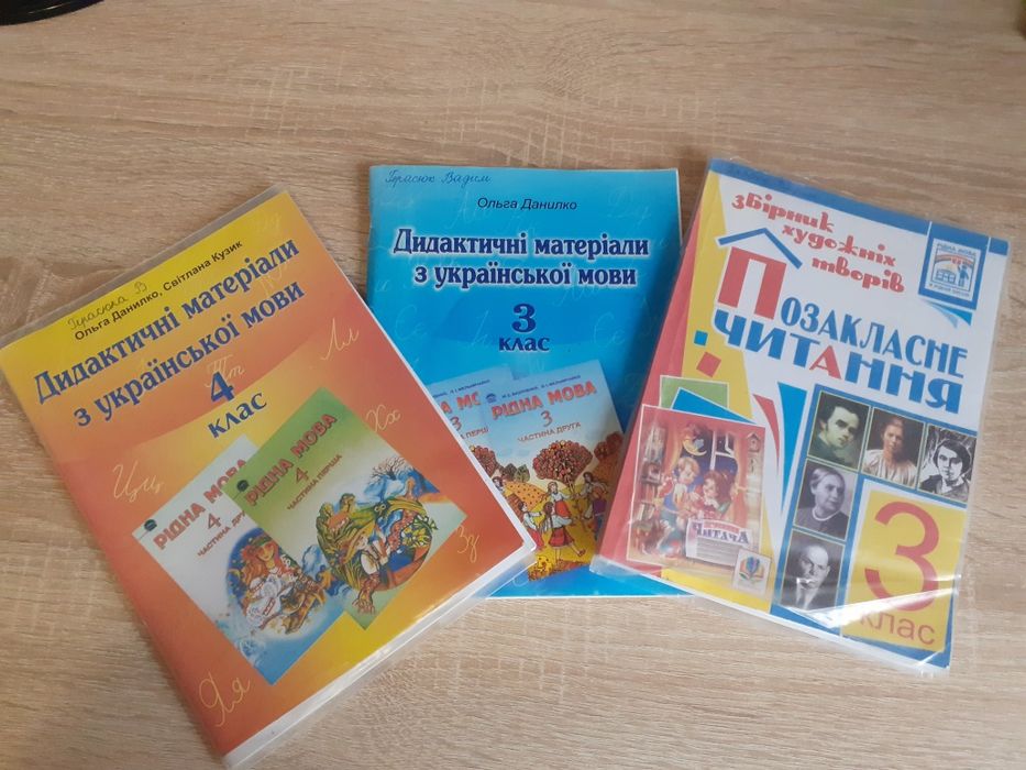 Підручники шкільні