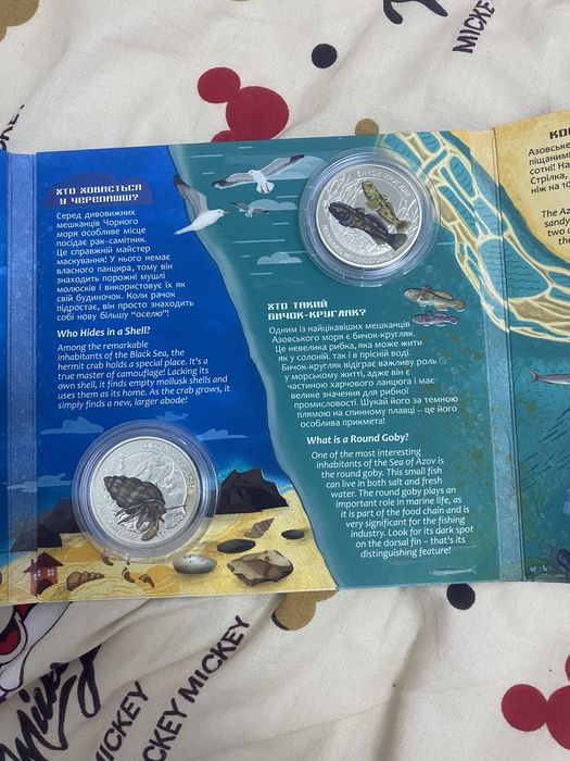 Продам юбил монетку  мешканці морських глибин
