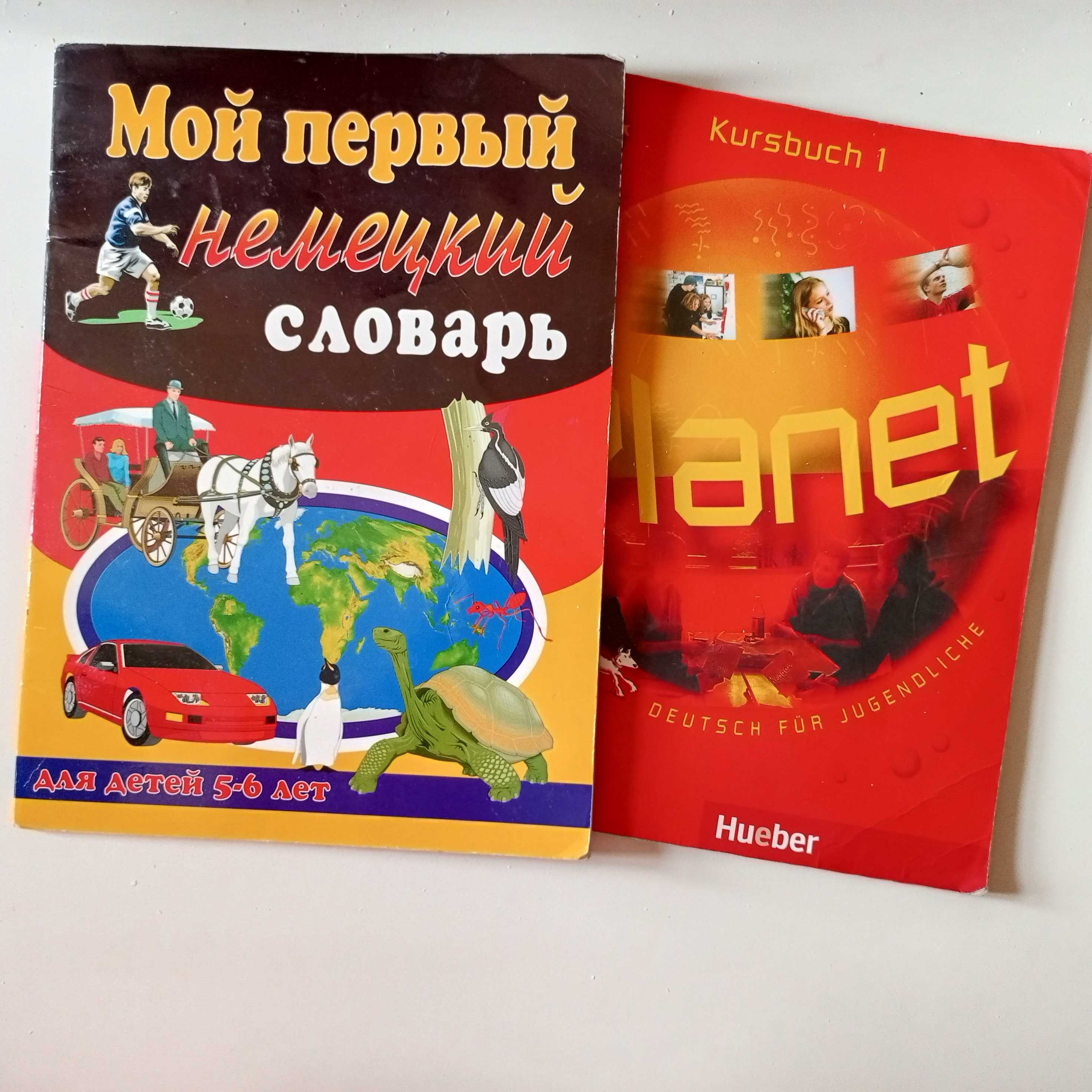 Німецька мова  словник  9 (5)клас Сотникова+книга для читання/зошит 6