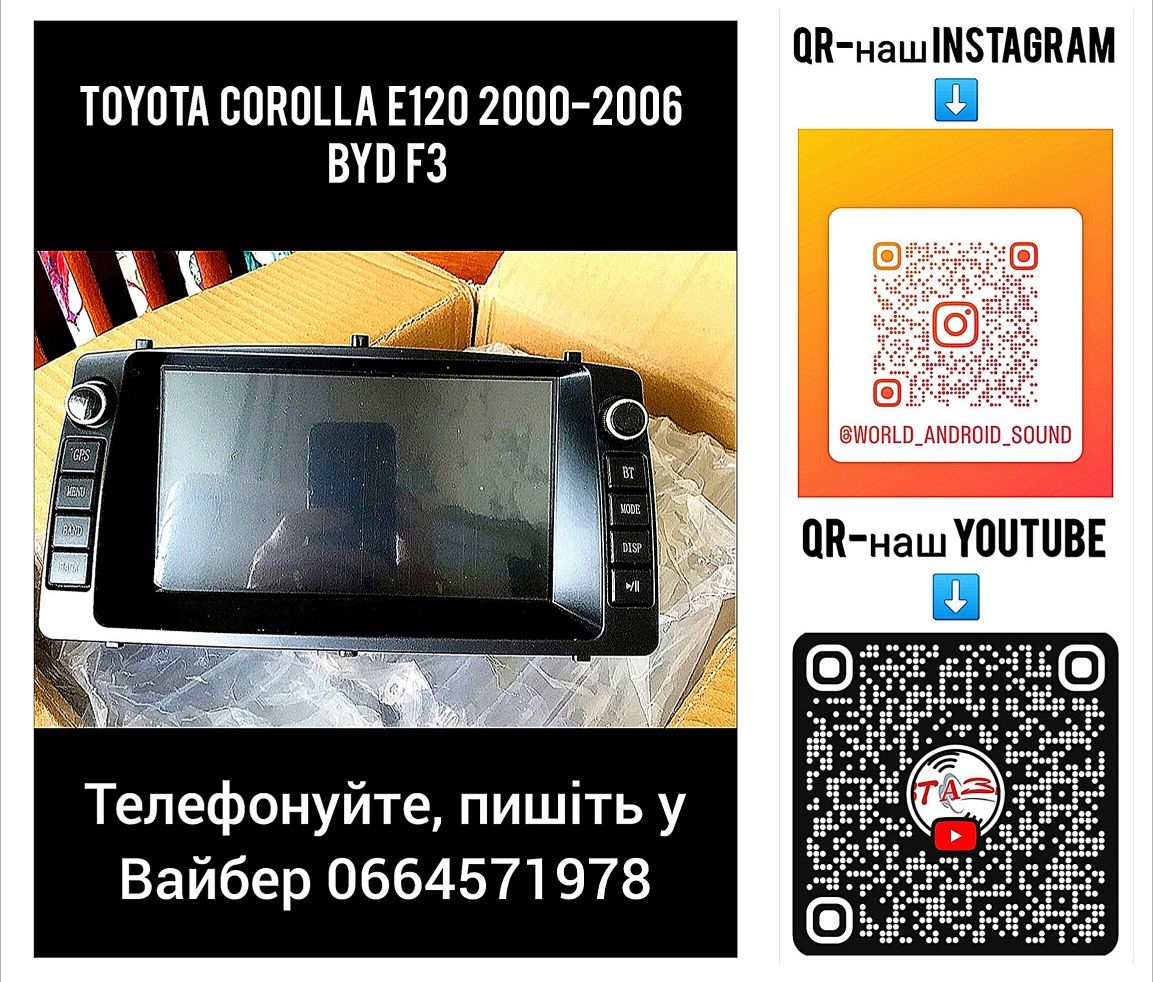 Магнитола Android 2 din, Toyota Corolla E120, Camry 40, BYD F3, GPS!
