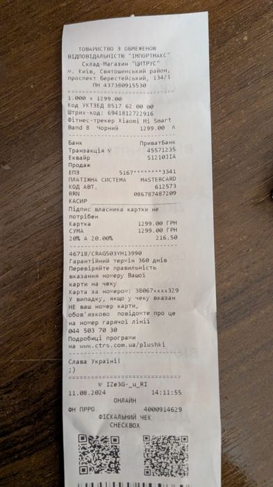 Продам фітнес браслет Xiaomi mi bad 8