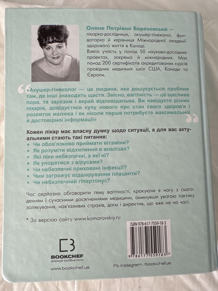 Книга для вагітних ,,9 місяців Щастяʼʼ