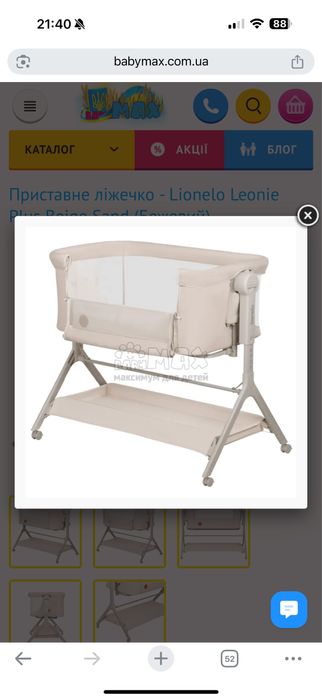 Продам кроватку для новонароджених
