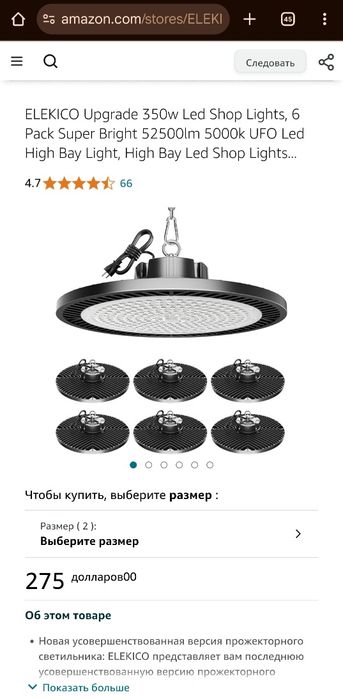 Светильник уличный, гаражный 150 Вт