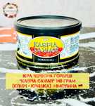 Ікра червона горбуші "KASPIA CAVIAR" 140 грам